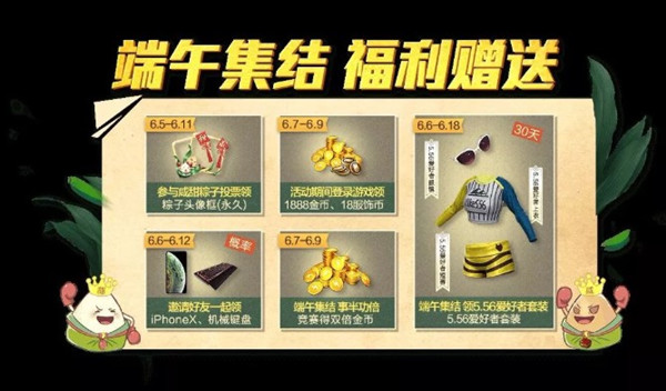 和平精英端午556愛好者套裝怎么獲?。烤⑷沼泝稉Q方法